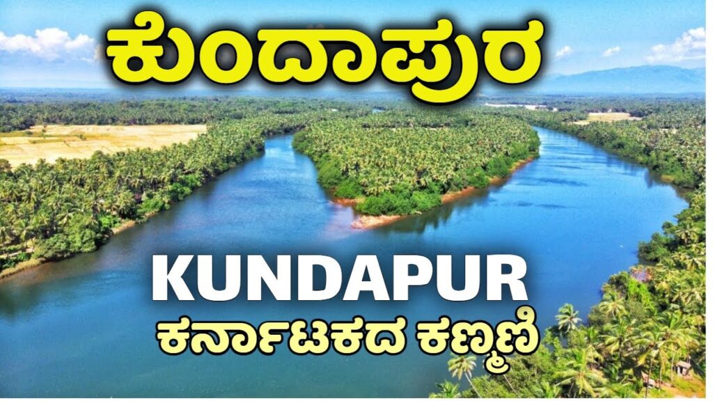 Kunadapura
